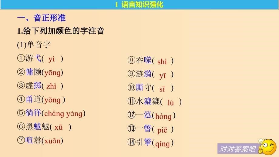 （浙江专用）2018-2019版高中语文 专题四 像山那样思考 文本19 神的一滴课件 苏教版必修1.ppt_第5页