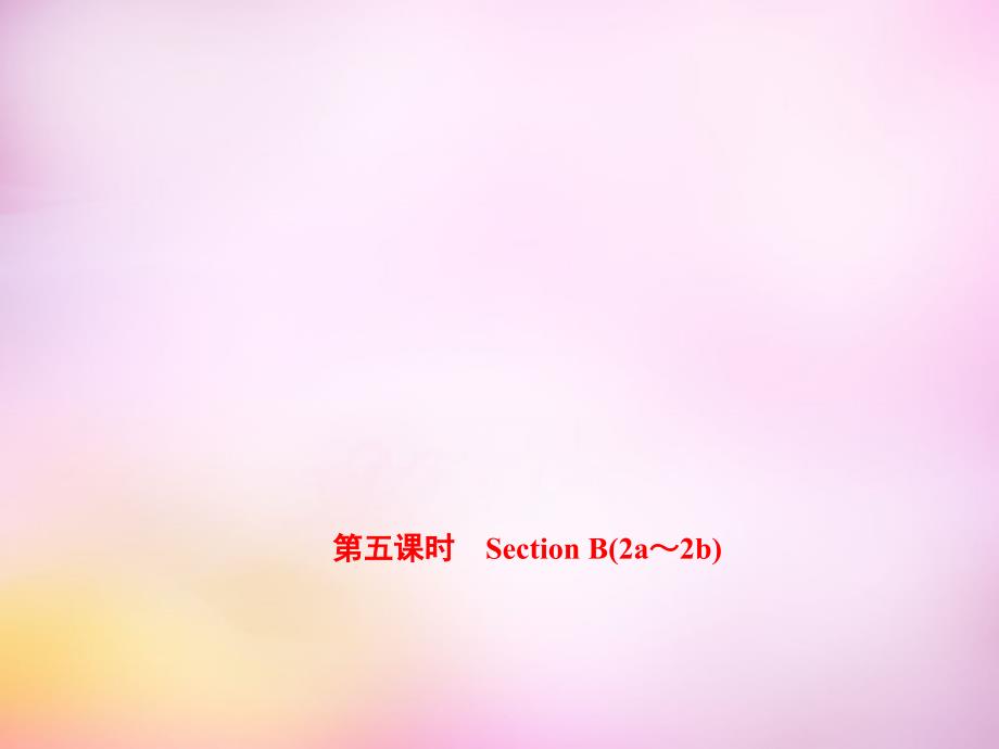 七年级英语八年级英语上册 Unit 6 I’m going to study computer science（第5课时）Section B（2a-2b）课件_第2页