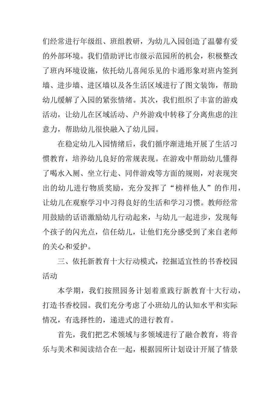 2023年教师教学基本功新修炼心得_第5页