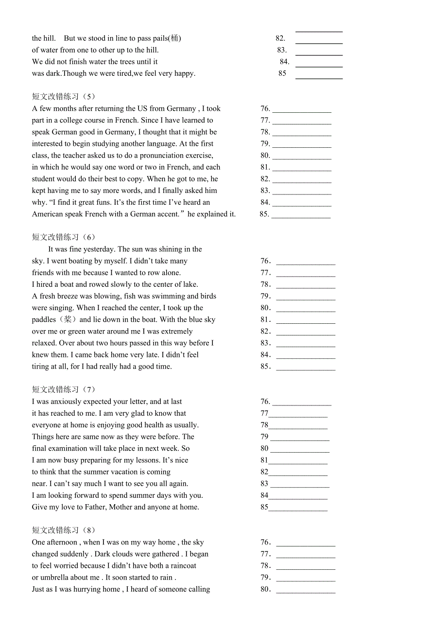 高考英语之短文改错复习专题.doc_第3页