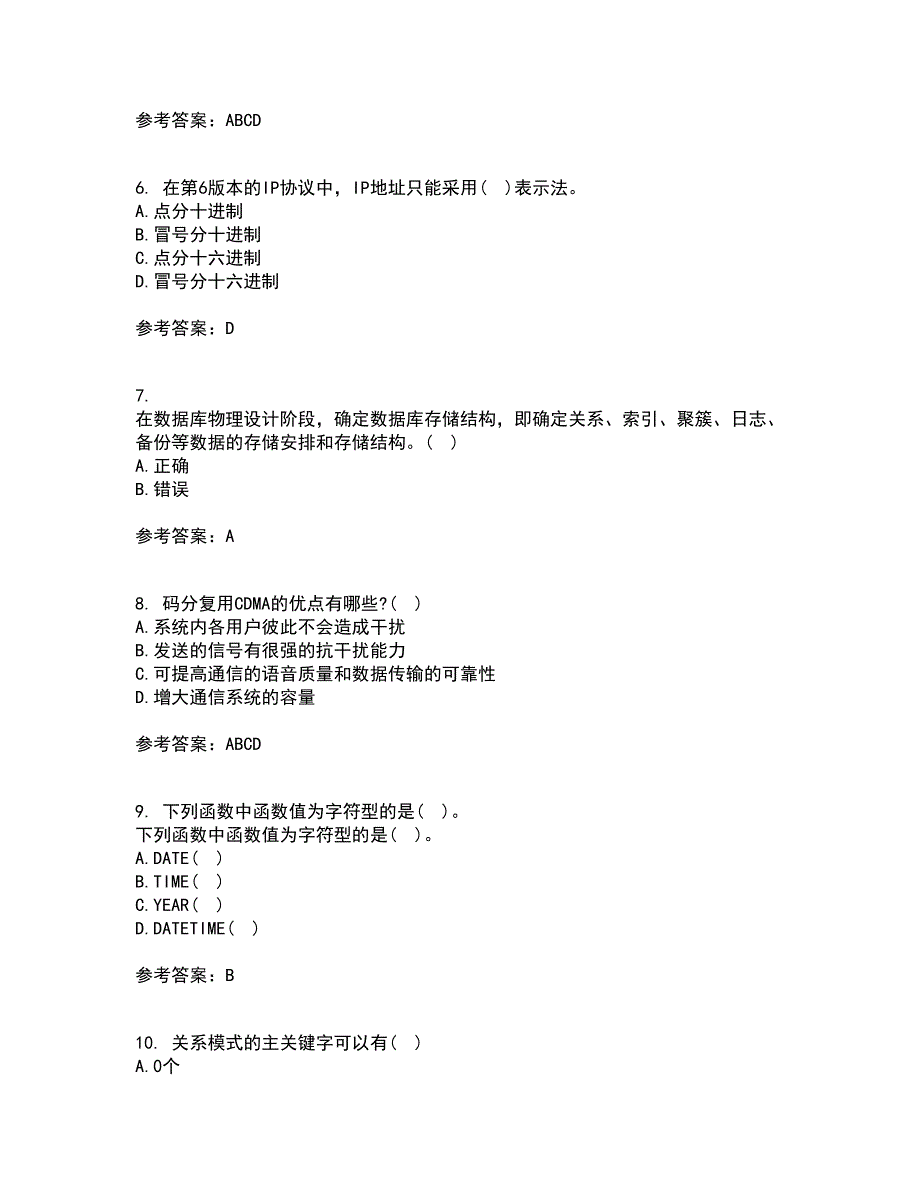 南开大学22春《数据库基础与应用》离线作业一及答案参考97_第2页