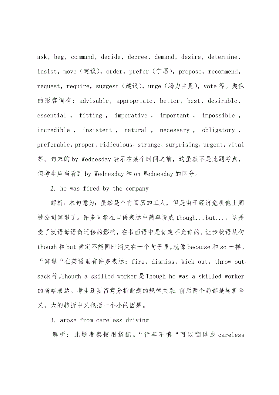 应试亮剑--英语六级翻译指导及练习(11).docx_第4页