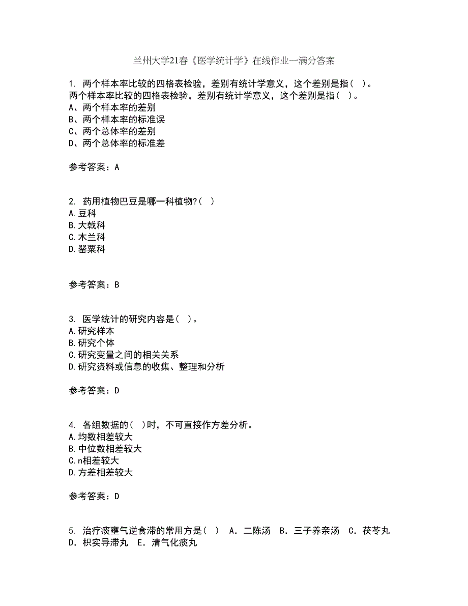 兰州大学21春《医学统计学》在线作业一满分答案75_第1页