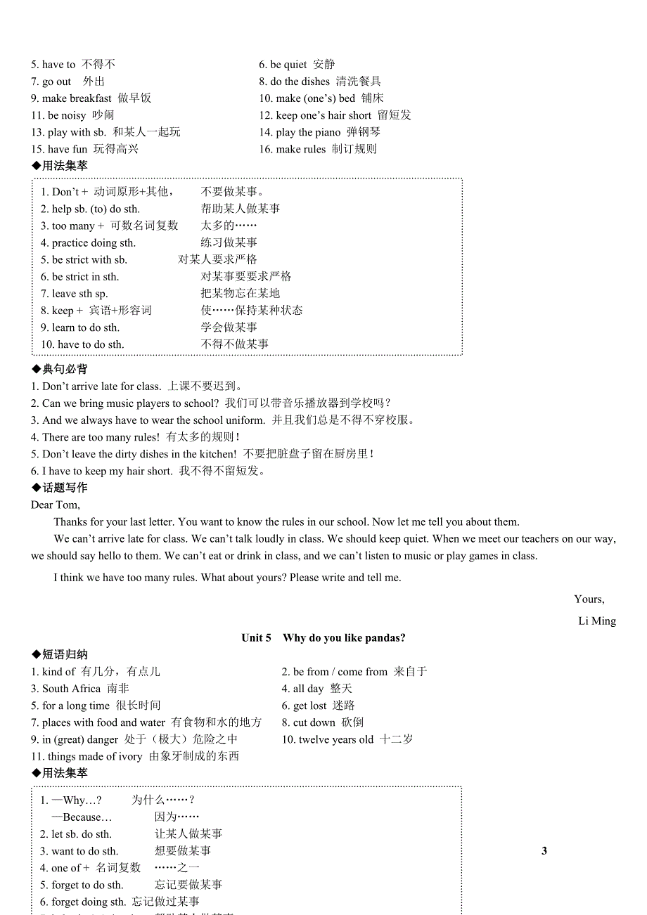 七年级英语下册1-6单元知识点总结(完整-详细)_第4页