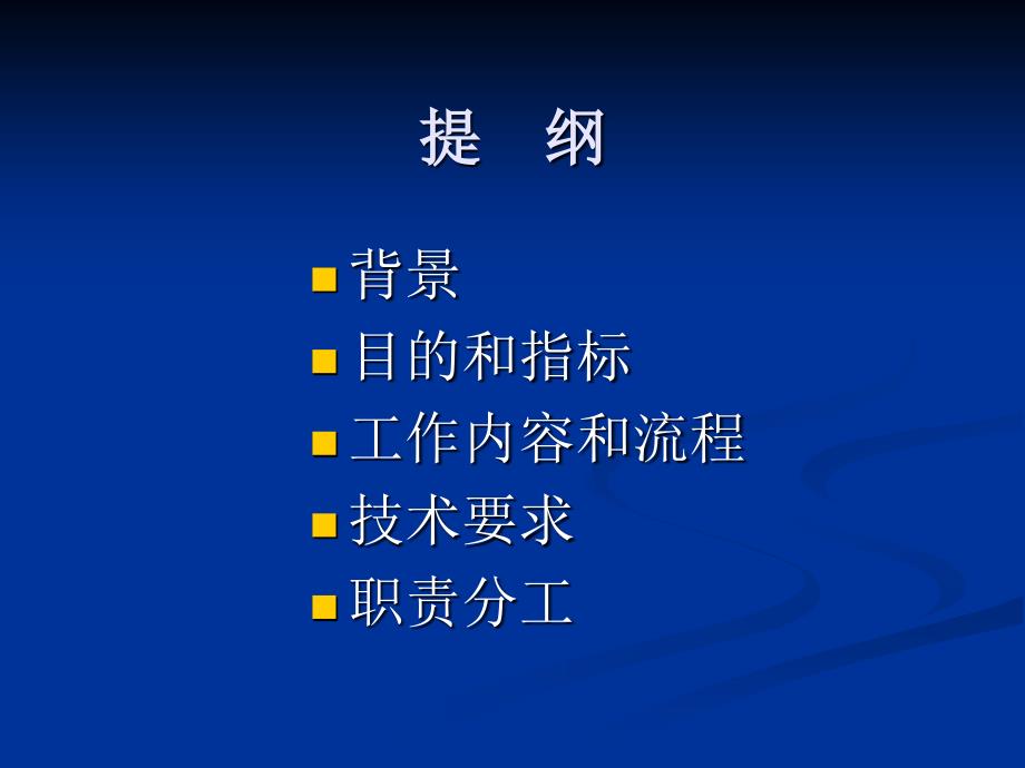 儿童预防接种证查验及建档乐清市疾病预防控制中心_第2页