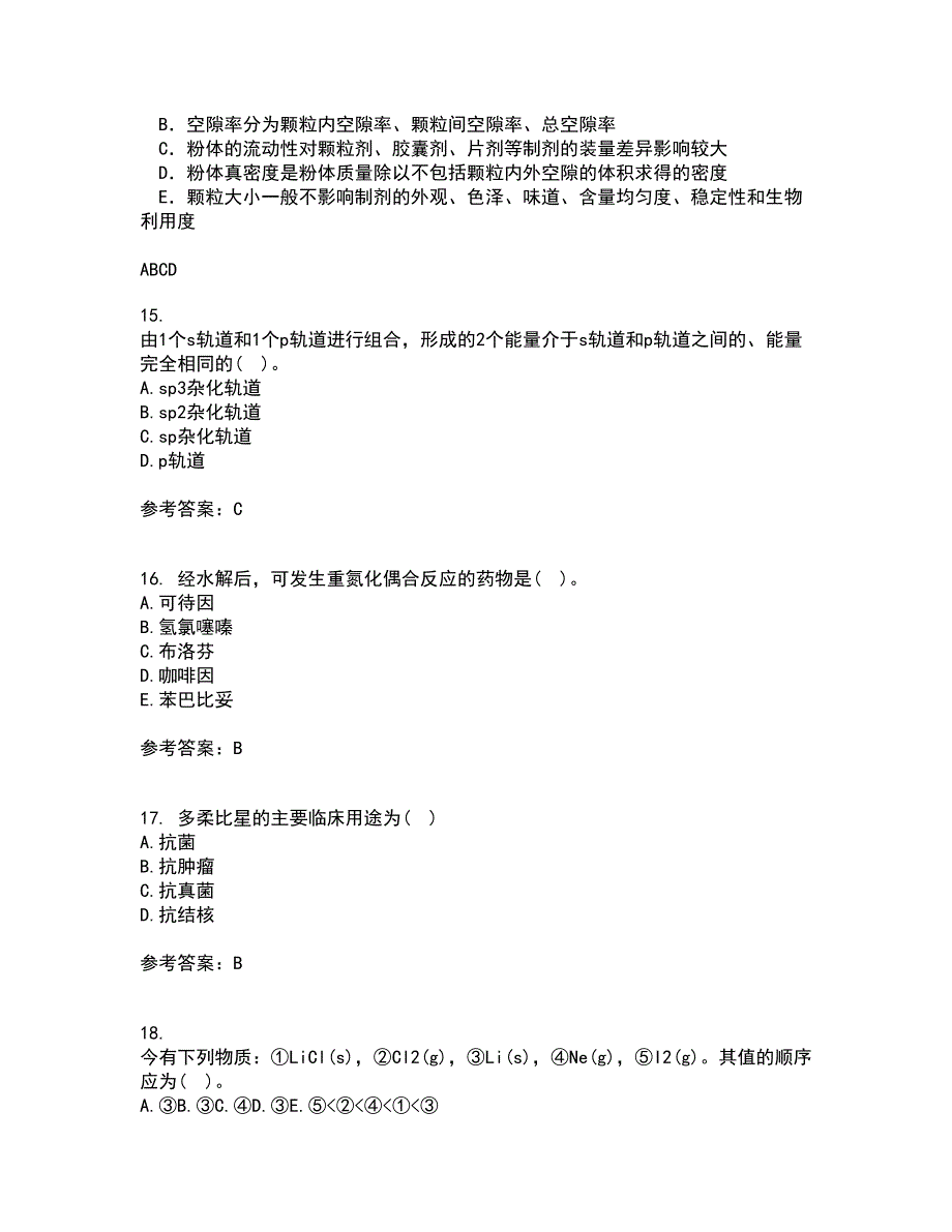 兰州大学21秋《药物化学》综合测试题库答案参考10_第4页