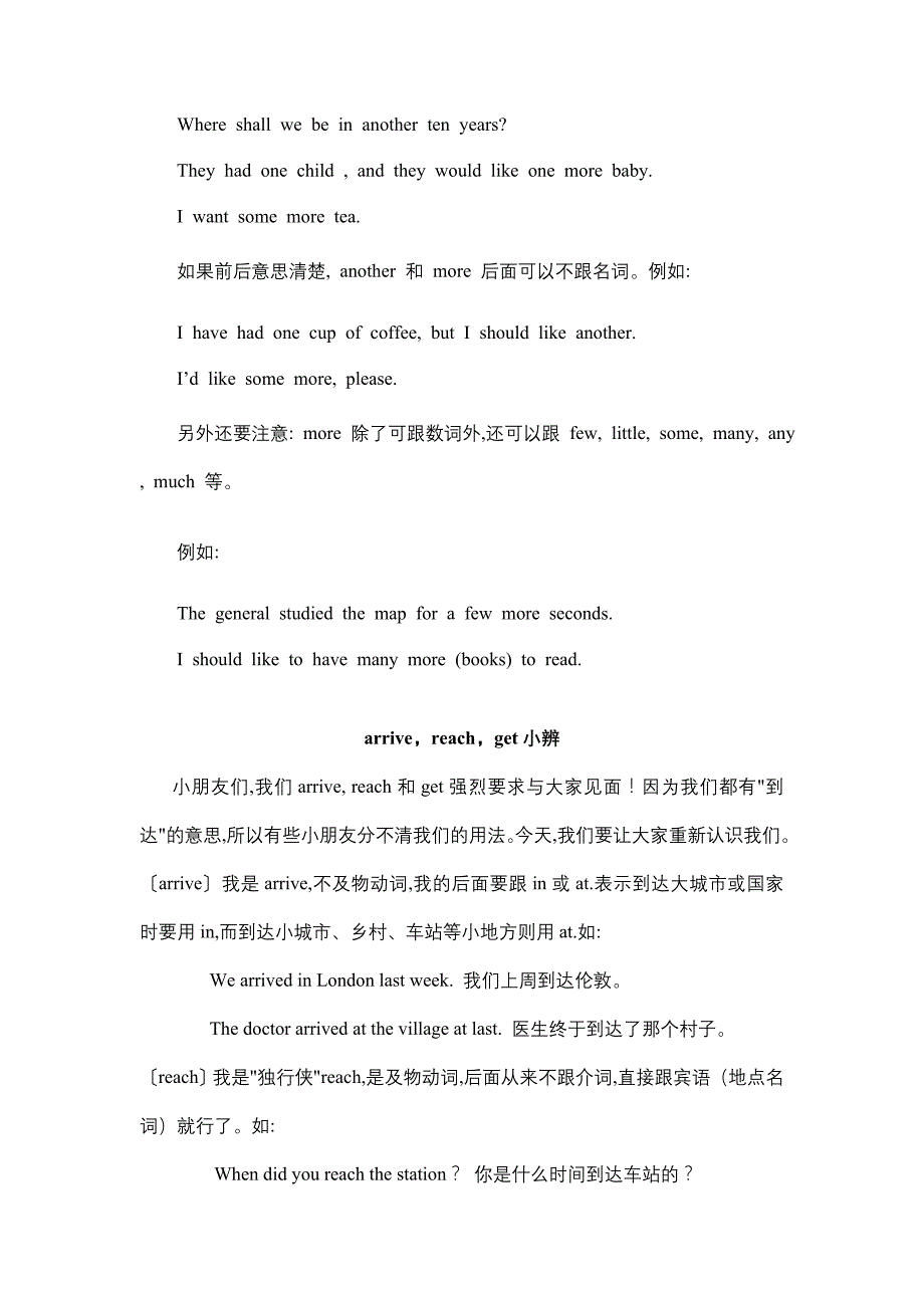 Module1词语用法辅导_第3页