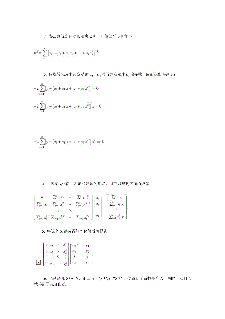 最小二乘法曲线拟合原理及matlab实现_第2页