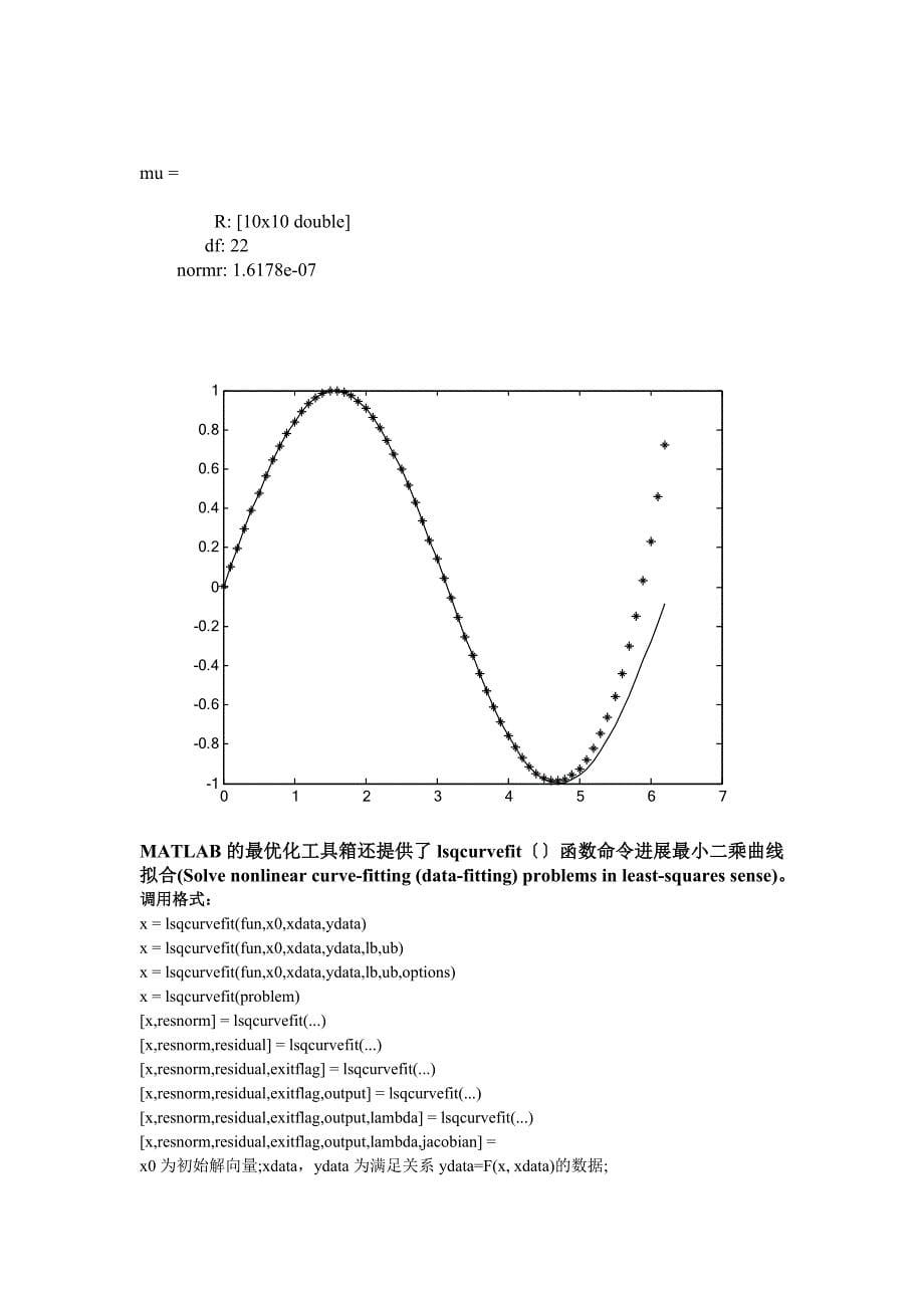 最小二乘法曲线拟合原理及matlab实现_第5页
