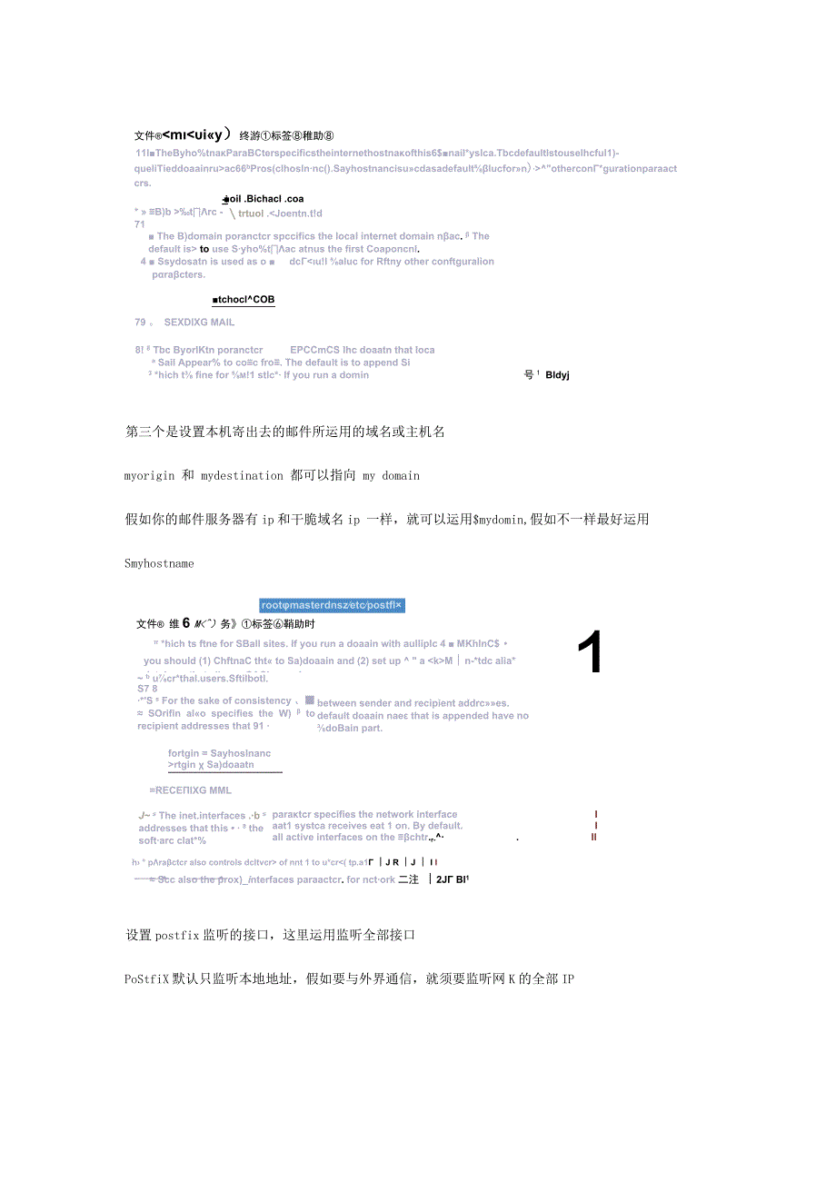 RHCE课程-RH253Linux服务器架设笔记八-Postfix服务器配置_第2页