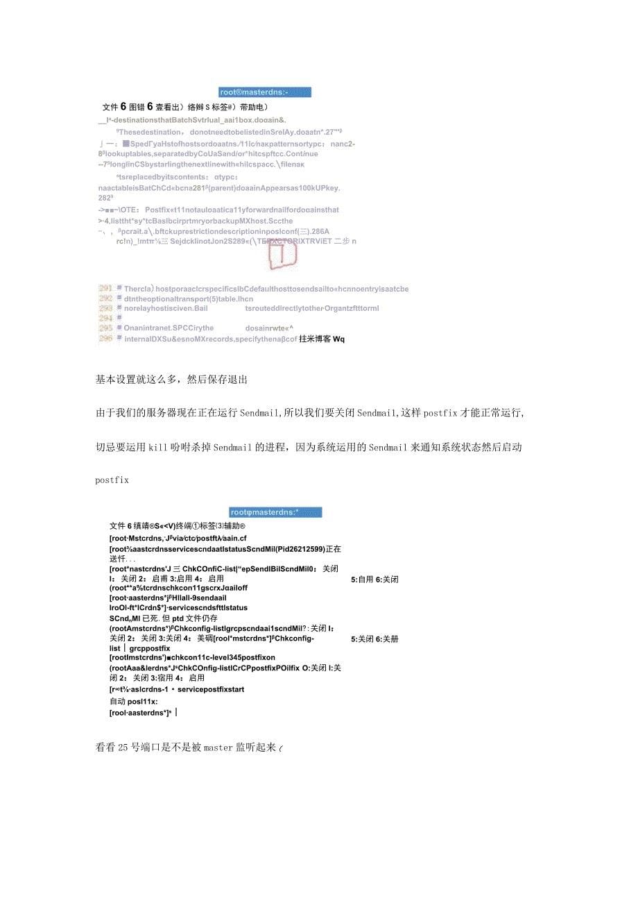 RHCE课程-RH253Linux服务器架设笔记八-Postfix服务器配置_第5页
