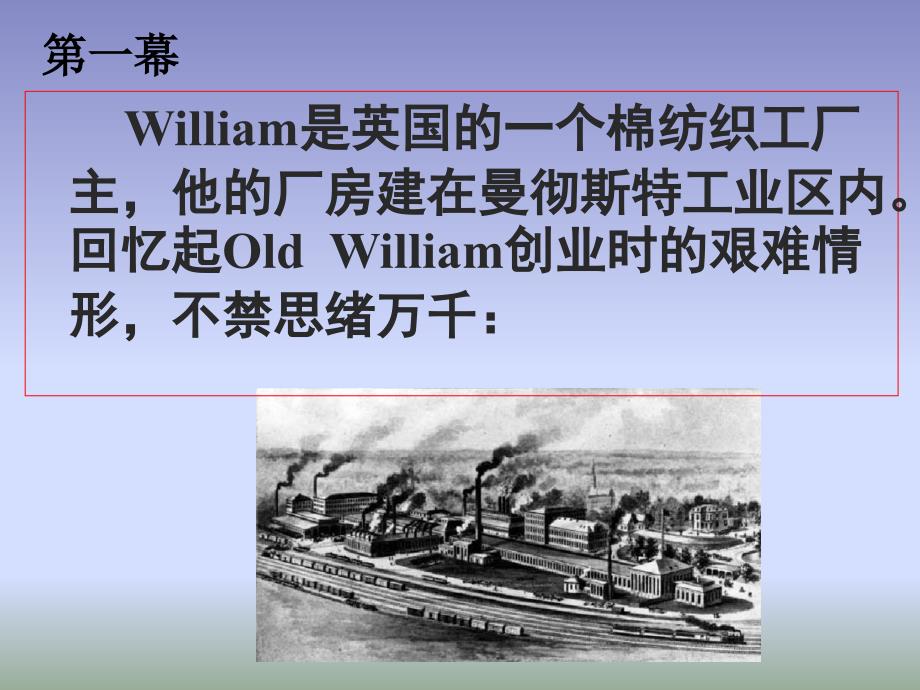 人教版历史与社会八下7.1工业革命课件2_第4页