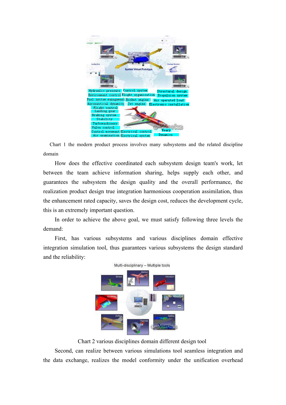 外文翻译--多学科系统级虚拟样机建模与仿真技术.doc_第2页