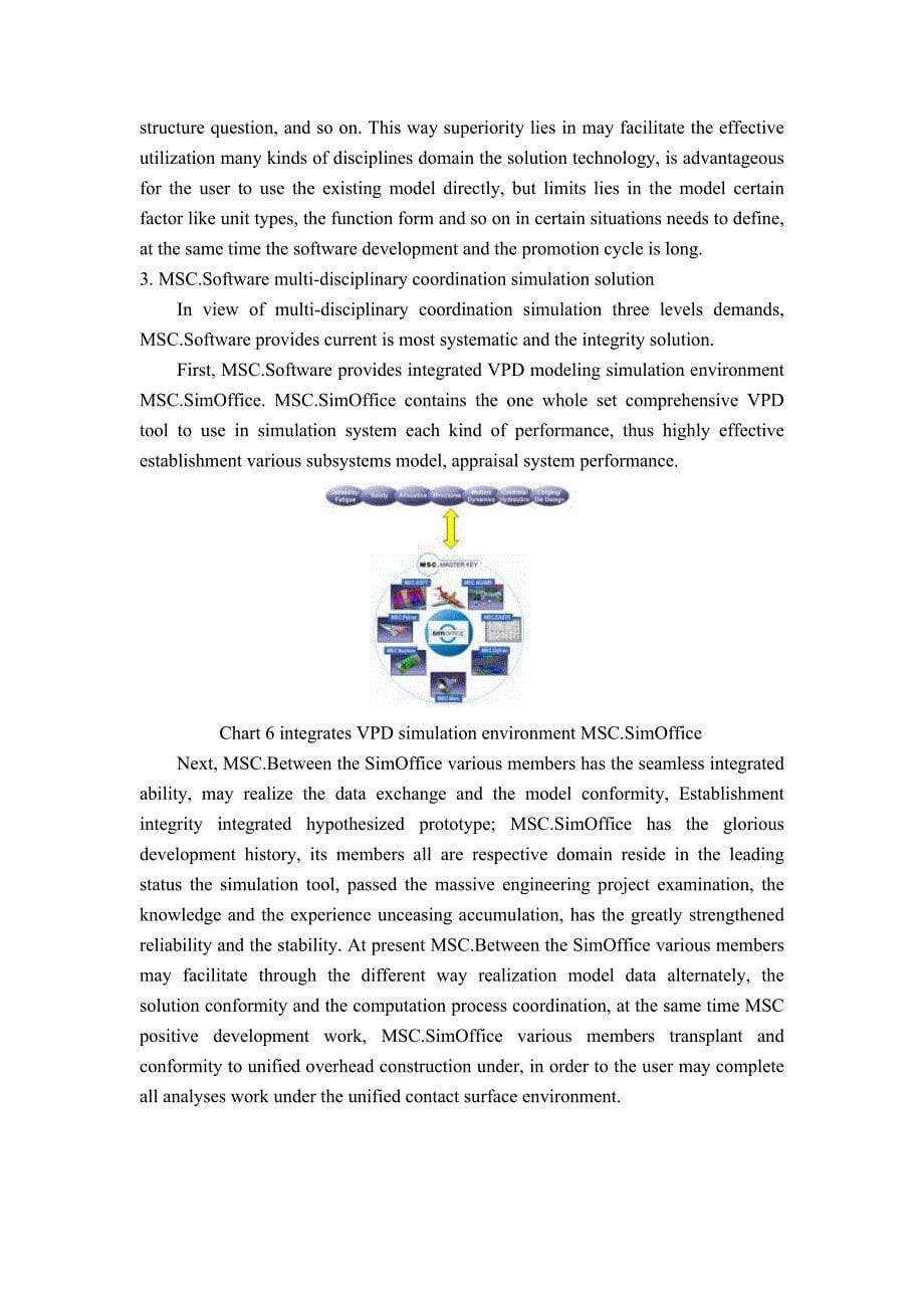 外文翻译--多学科系统级虚拟样机建模与仿真技术.doc_第5页