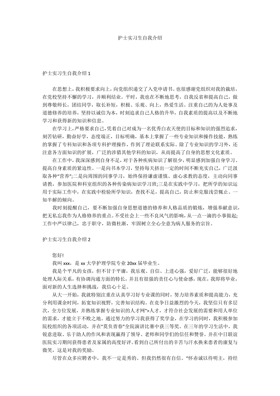 护士实习生自我介绍_第1页