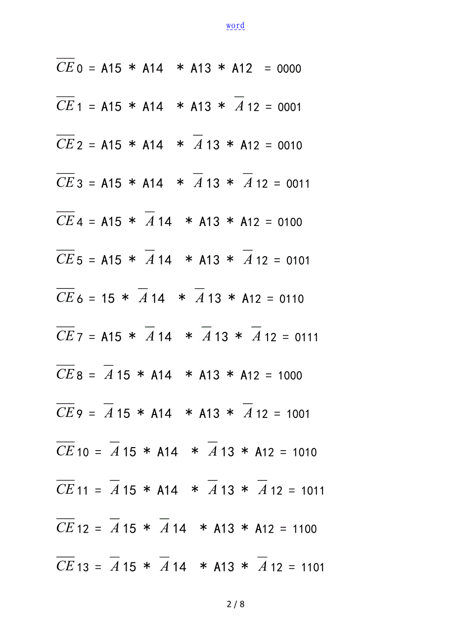 632312 北航 组成原理 作业02_第2页