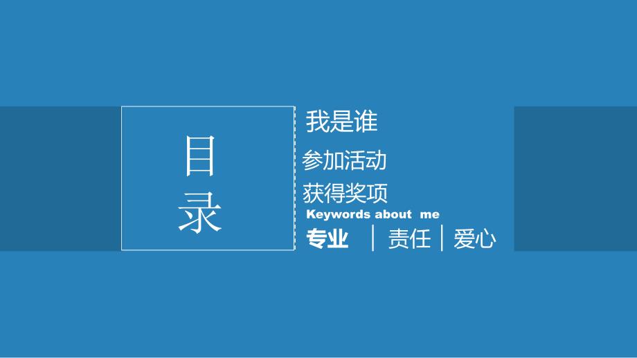 我就是我是颜色不一样的烟火_第2页