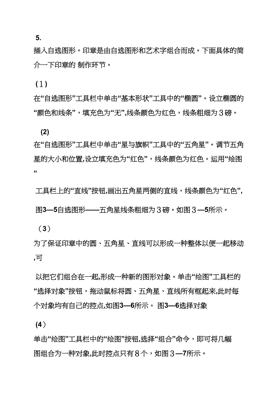 免费邀请函psd模板_第2页