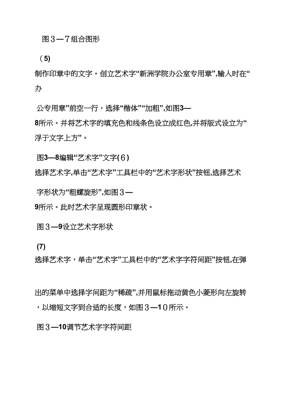 免费邀请函psd模板_第3页