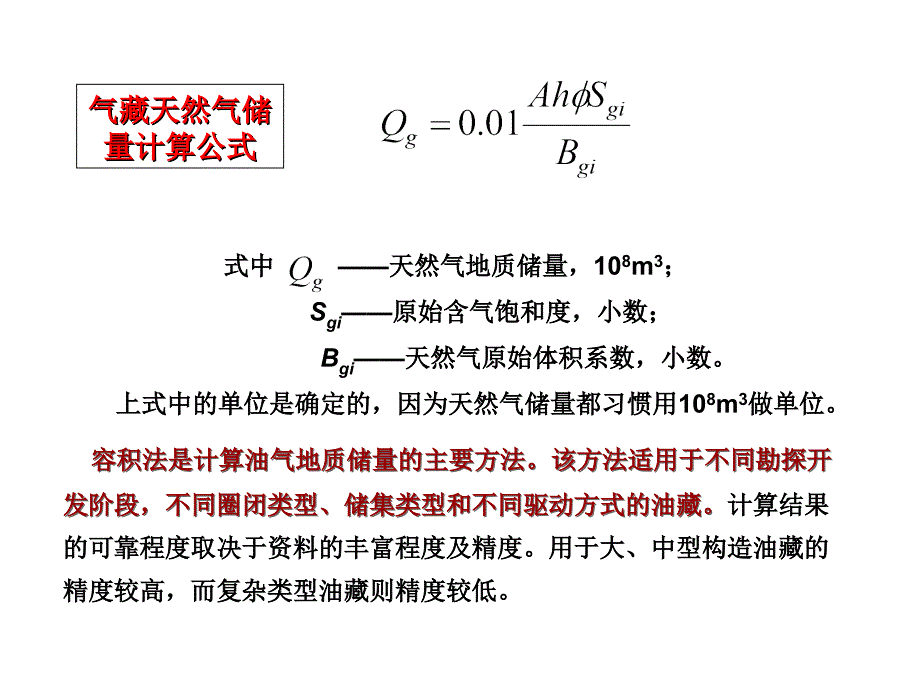 开发地质西南课件_第1页