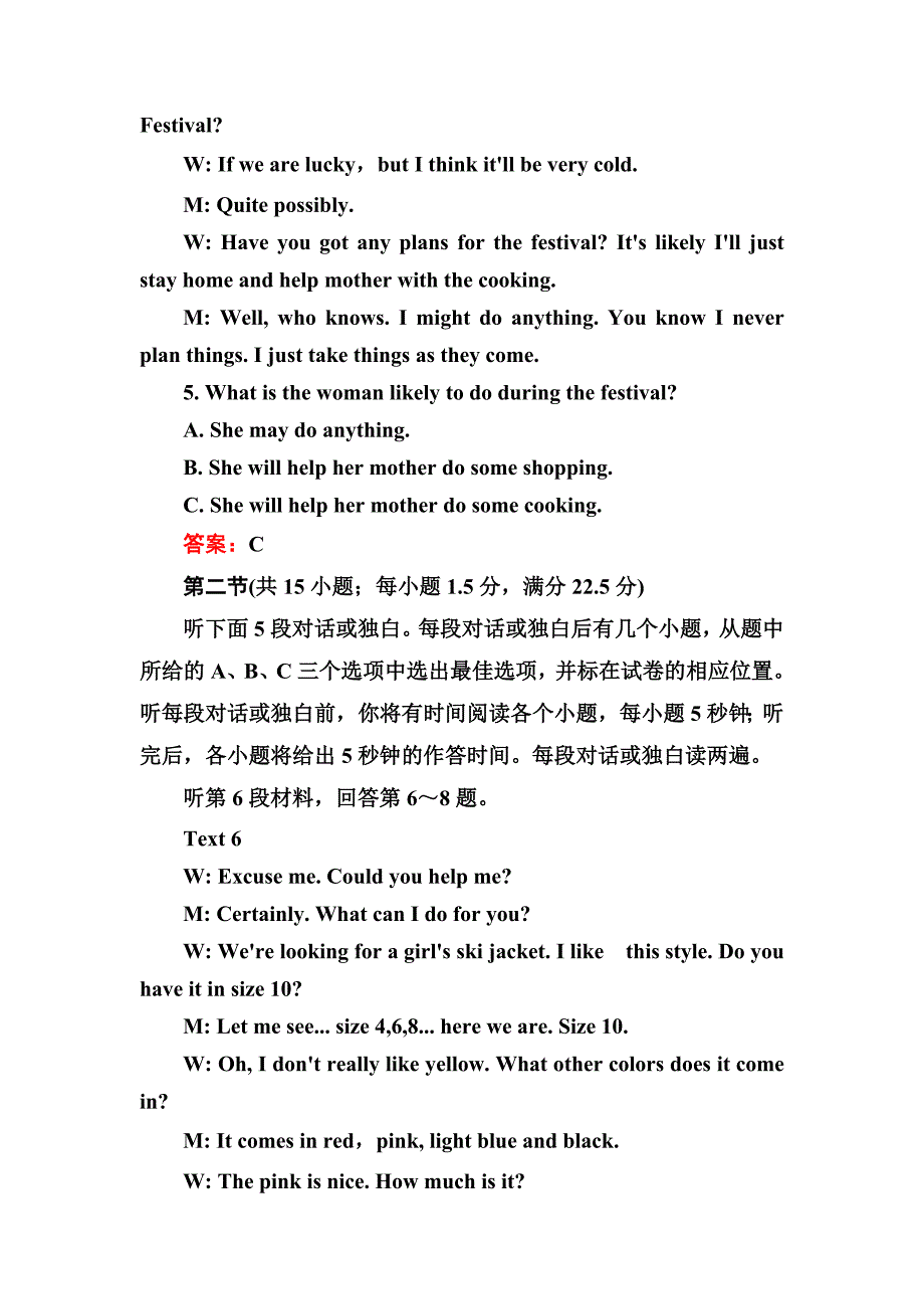 【最新】高中英语人教版选修6练习：阶段水平测试三 Word版含解析_第3页