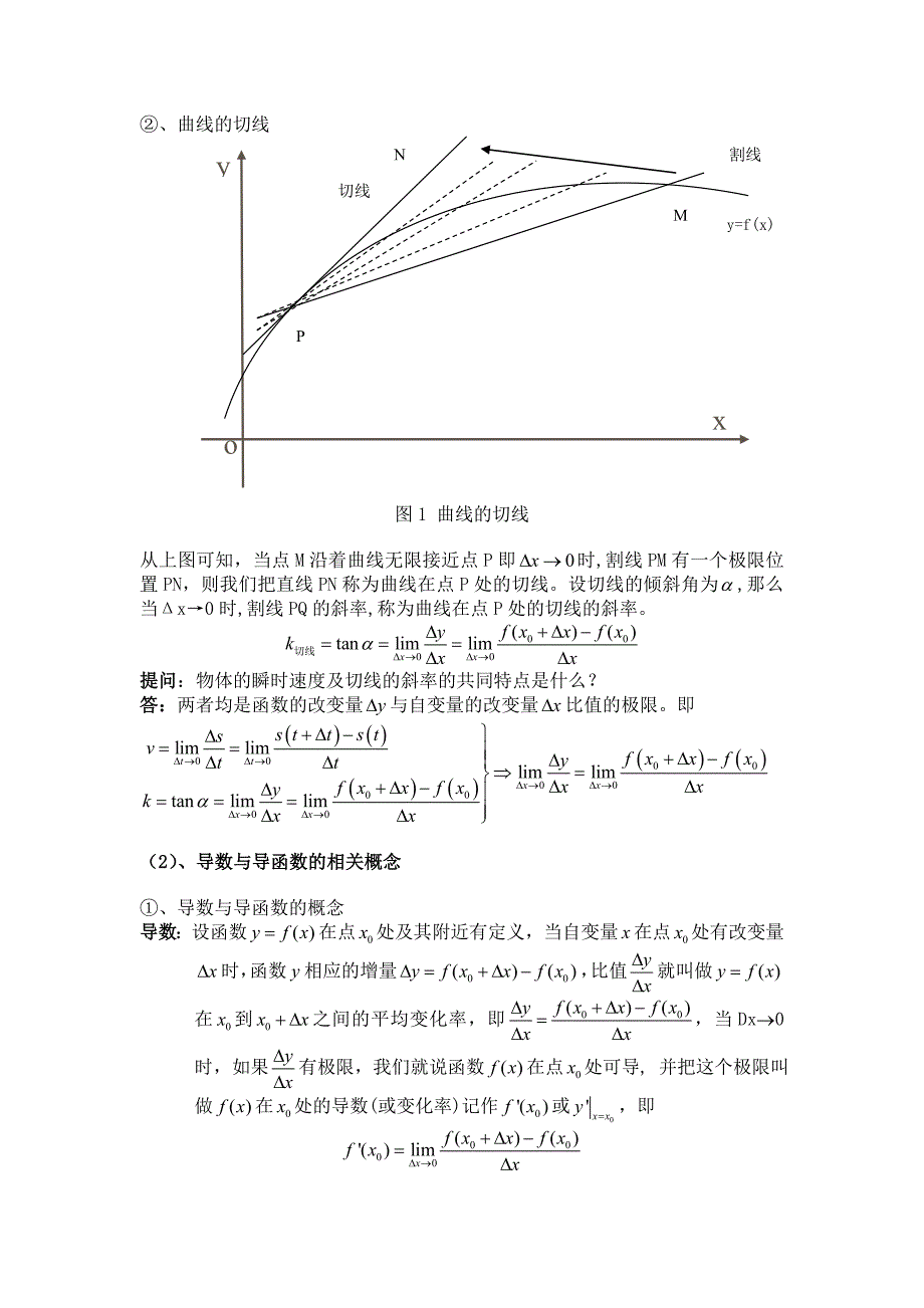 说课之导数数列等差数列圆的标准方程_第2页