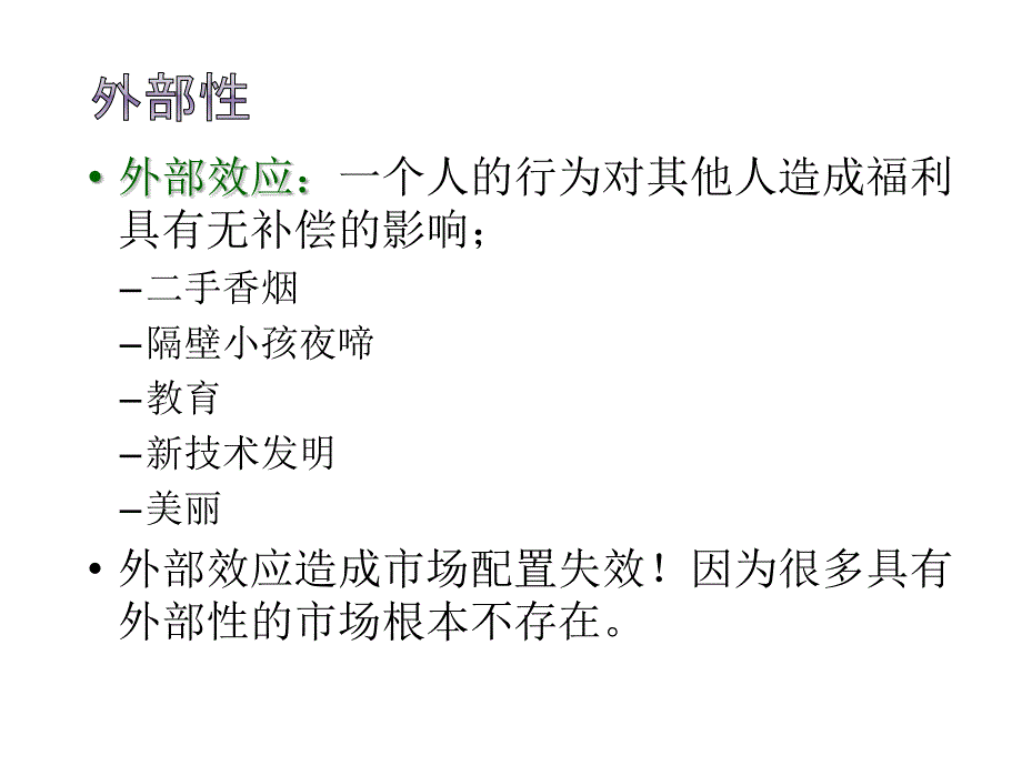 财政税收整理_第2页