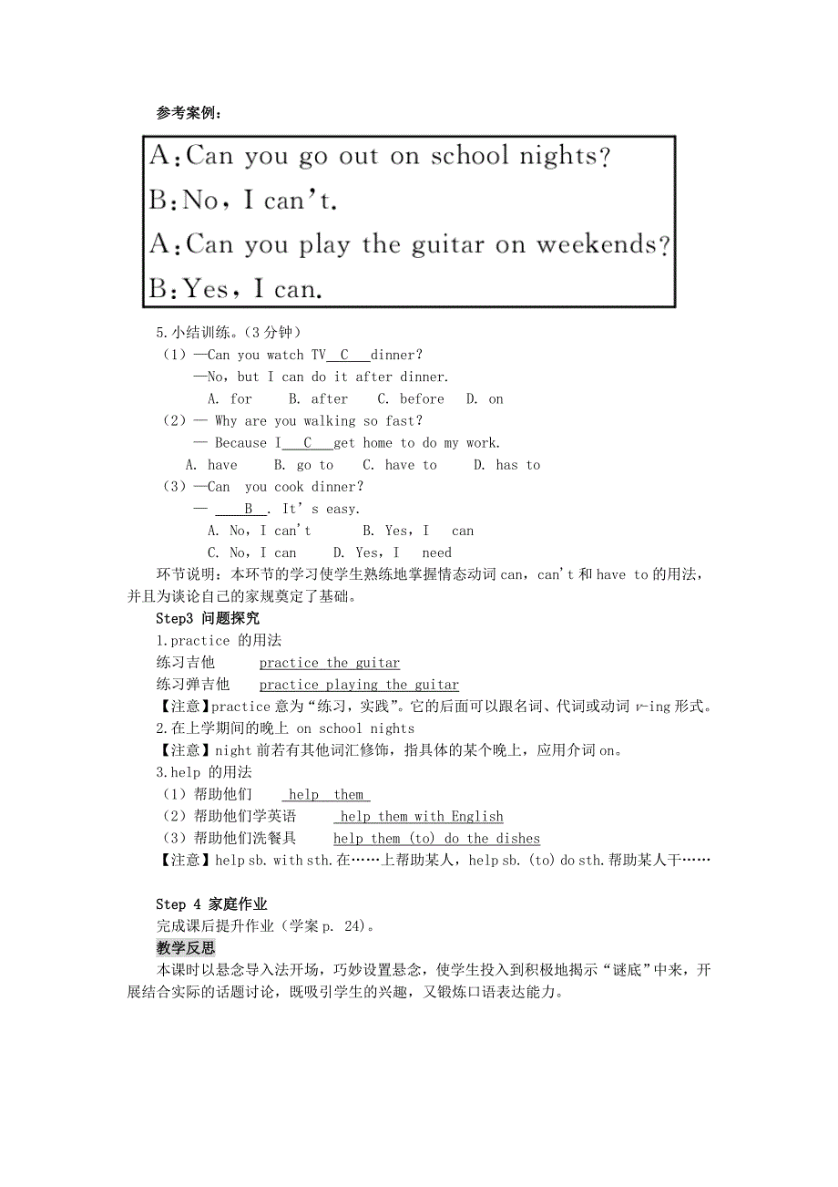 【最新】【人教版新目标】七年级下册英语Unit 4 Don’t eat in class Section B第3课时教案_第2页