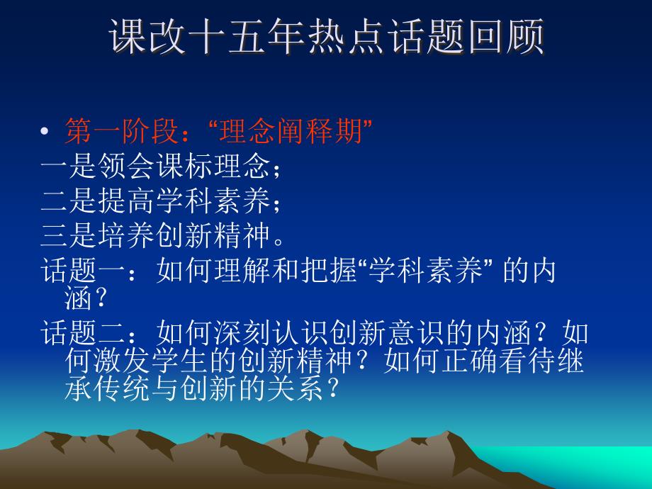 教师培训高效课堂_第3页