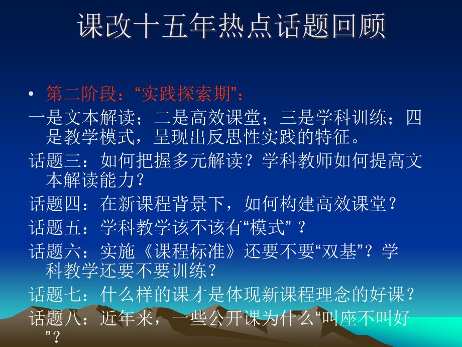 教师培训高效课堂_第4页