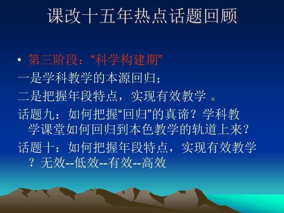 教师培训高效课堂_第5页