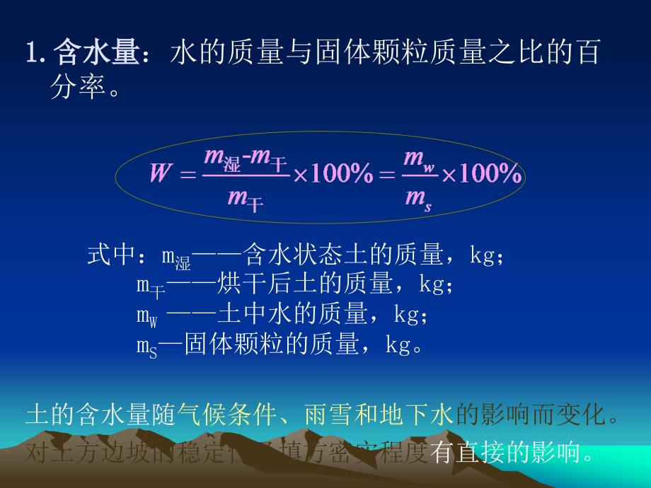 施工员岗位与实务_第4页