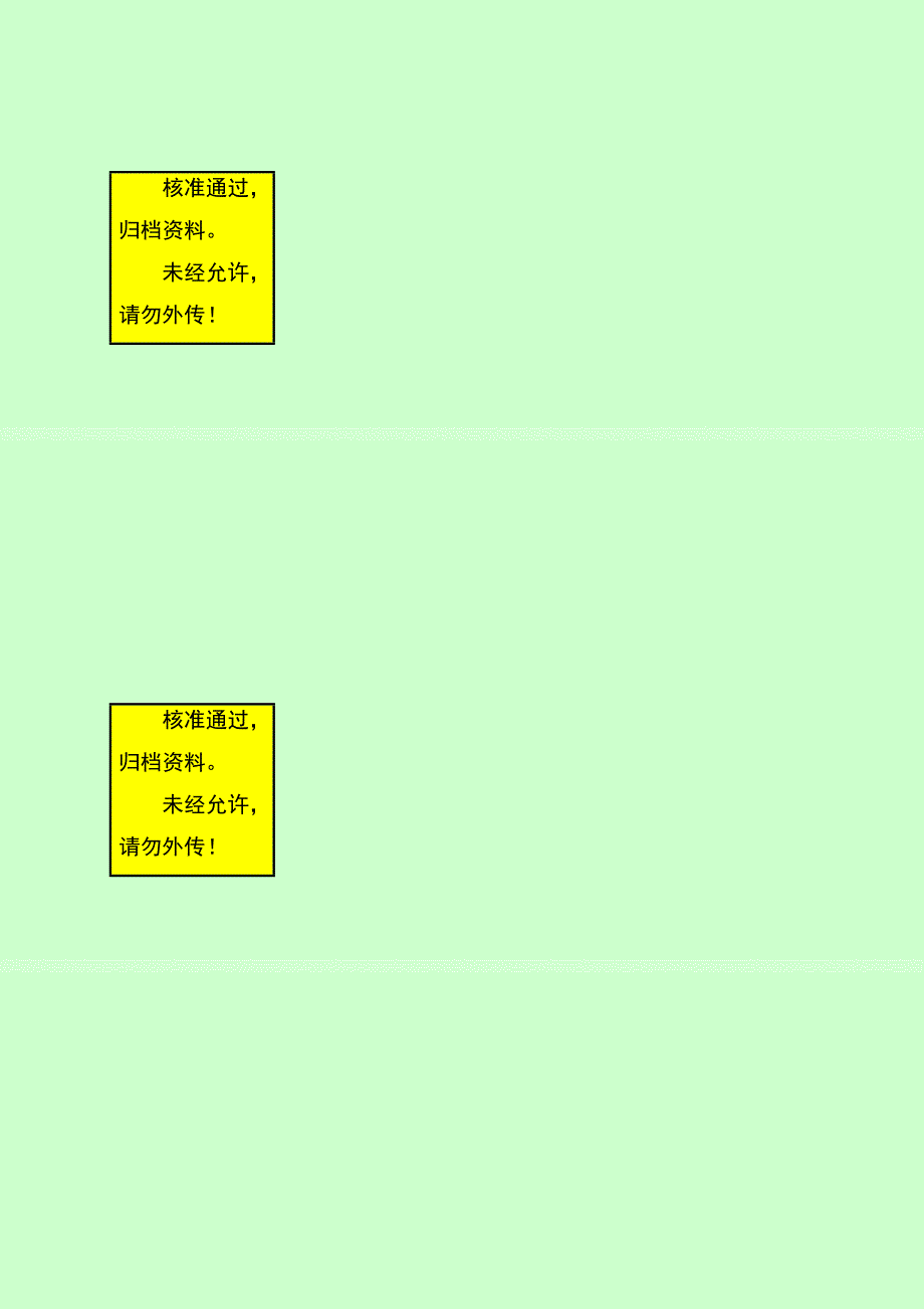 水泥路面砖厂可研报告_第1页