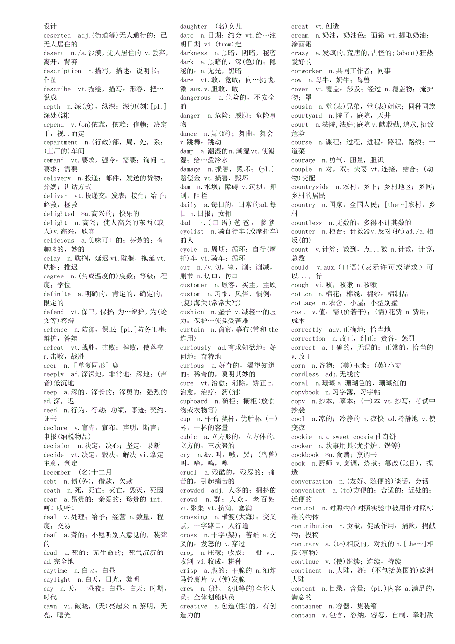 高中英语单词.doc_第2页