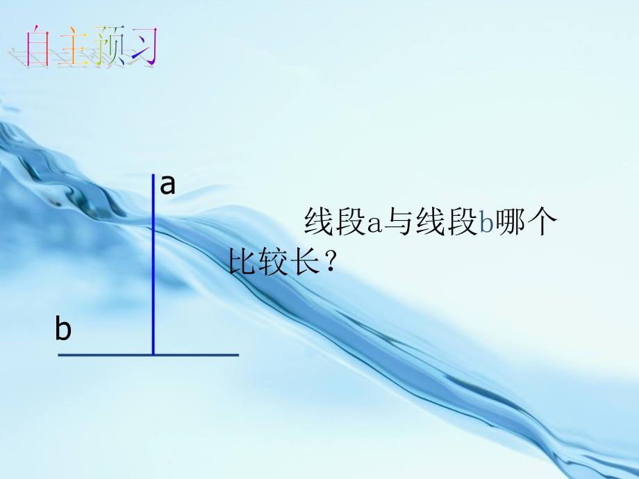 【北师大版】初中数学ppt课件 为什么要证明ppt课件1_第4页