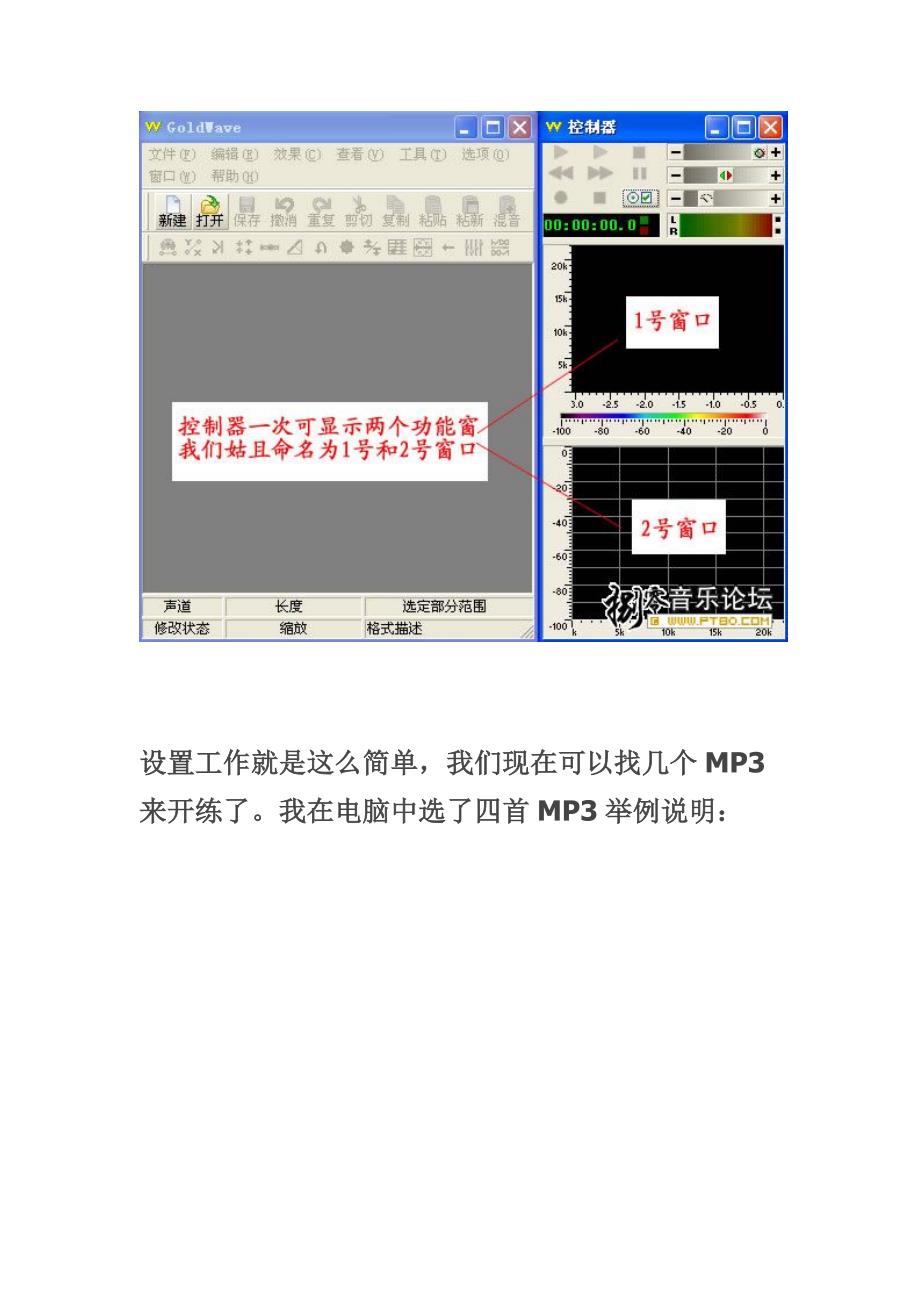 如何分辨真假320K音质.doc_第2页