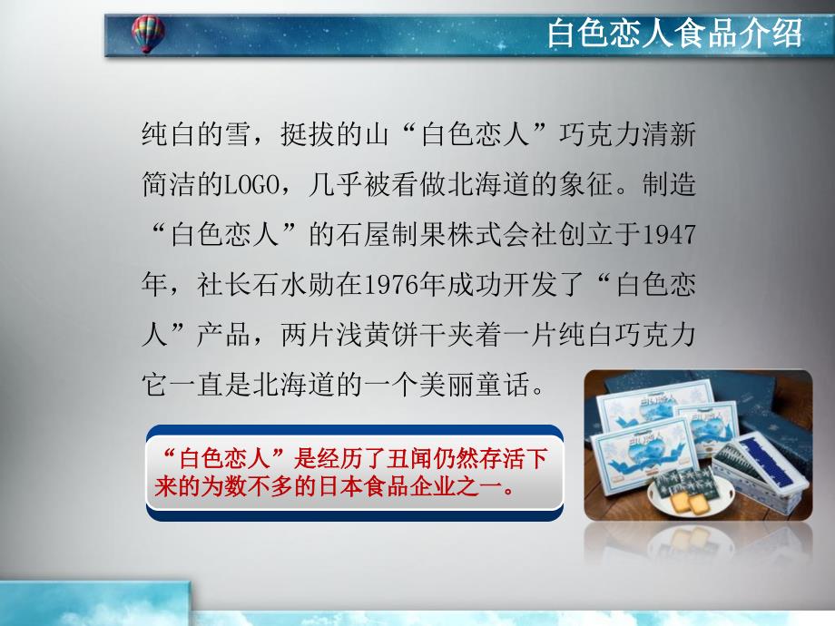 企业危机恢复课件_第4页