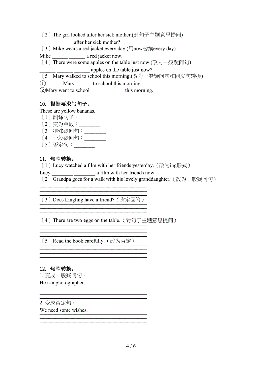 六年级英语上册句型转换专项提升练习冀教版_第4页