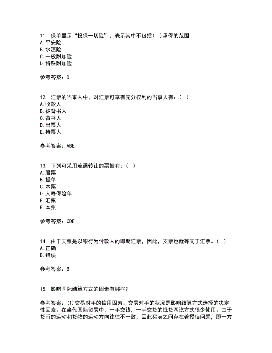 福建师范大学21春《国际结算》离线作业2参考答案32_第3页