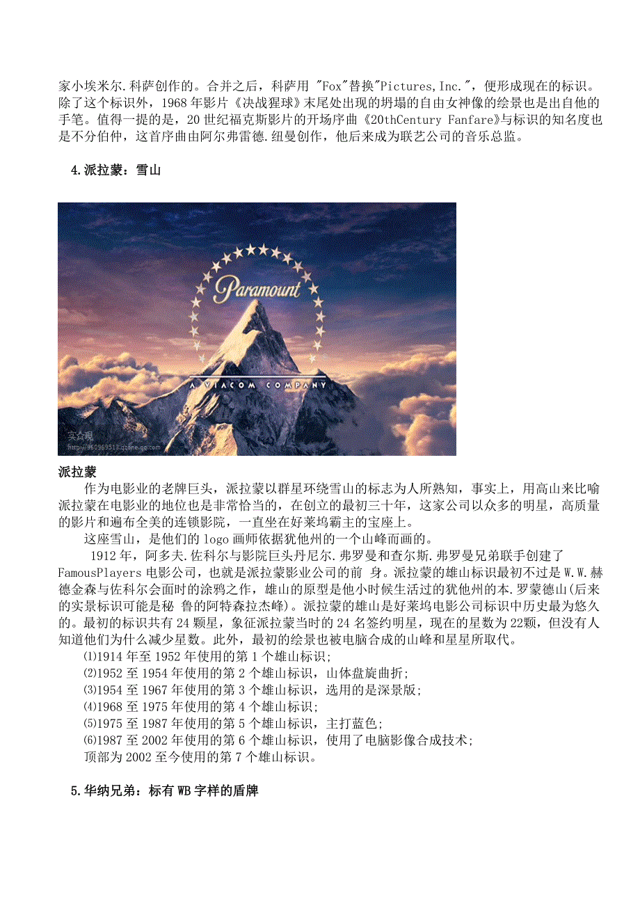 好莱坞六大电影公司.doc_第4页