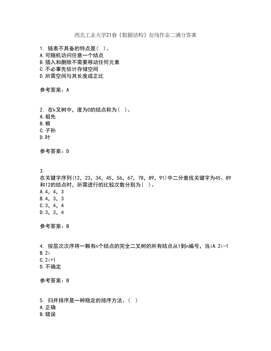 西北工业大学21春《数据结构》在线作业二满分答案52_第1页