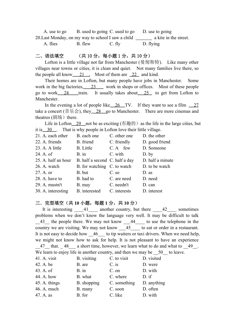 初一级第二学期Unitonetest1-2-28.doc_第2页