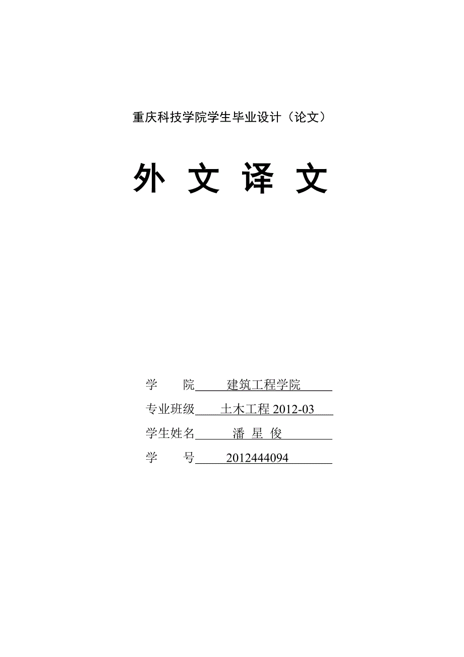 确定土壤最佳含水量和最大干密度的试验方法_第1页