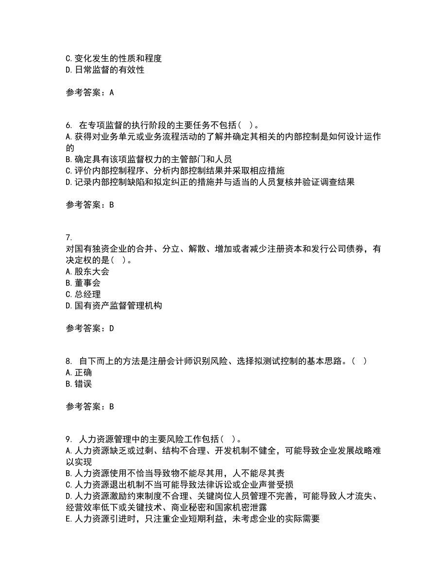 大连理工大学21秋《内部控制与风险管理》在线作业三答案参考79_第2页