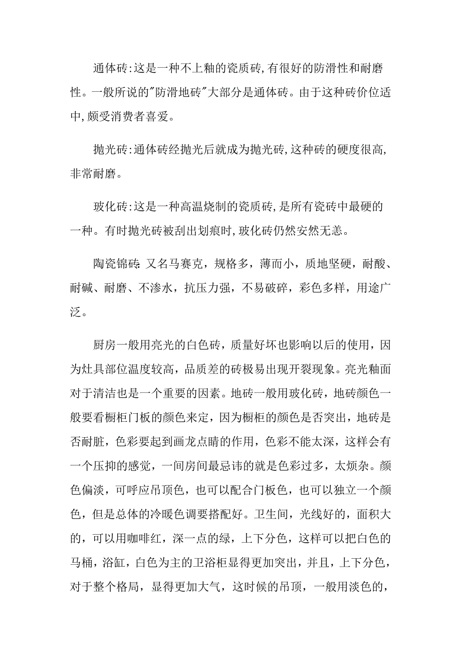 2022年实践实习报告范文汇总八篇_第4页