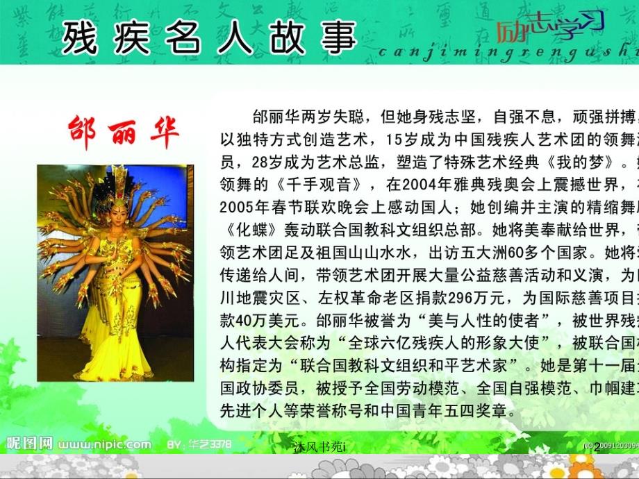 哲学与人生第五课(修订版)[章节讲课]_第2页