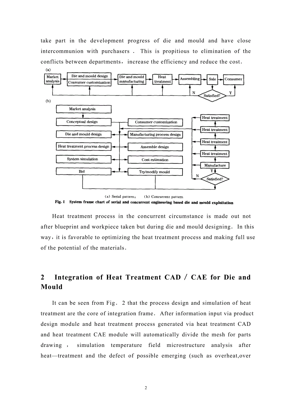 外文翻译--模具热处理及其导向平行设计.doc_第3页