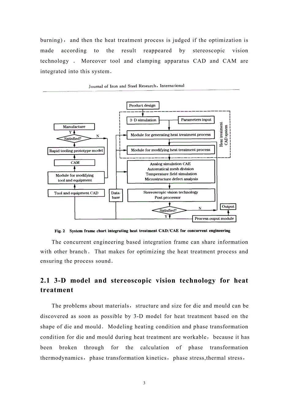 外文翻译--模具热处理及其导向平行设计.doc_第4页