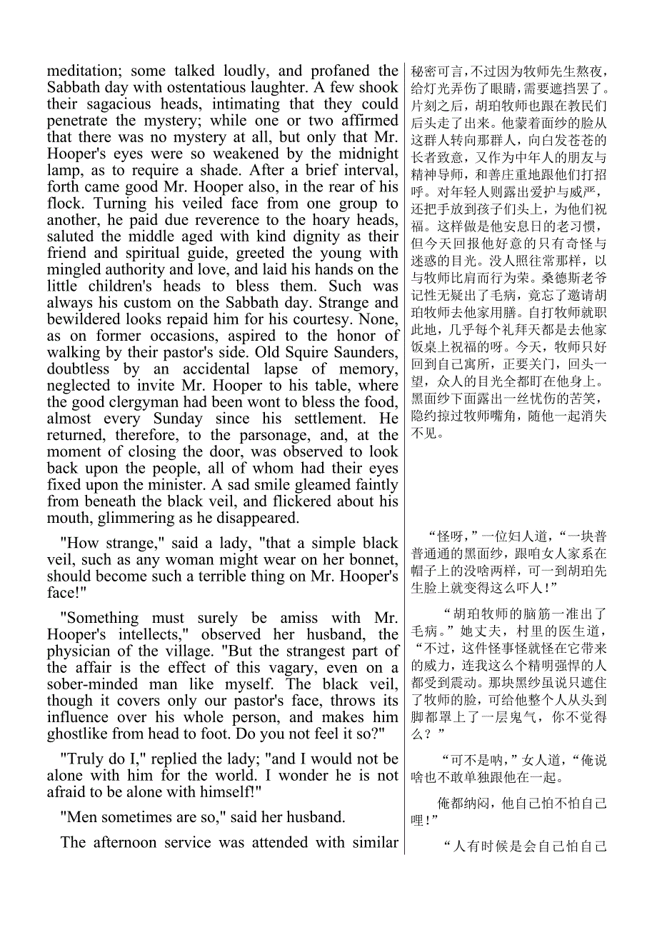 课堂用中英对照 牧师的黑面纱.doc_第4页