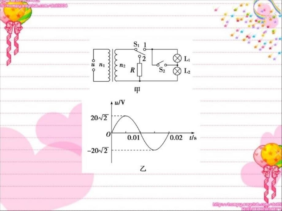 最新变压器及远距离输电幻灯片_第4页